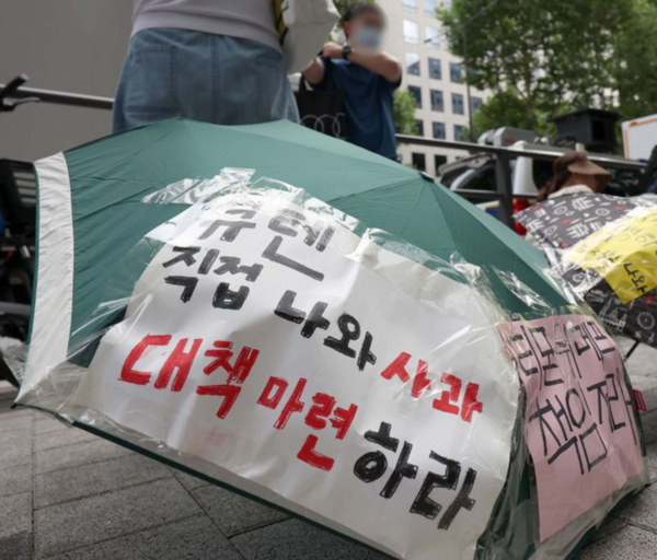 티몬·위메프 미정산 피해자들이 28일 서울 강남구 큐텐(티몬·위메프의 모기업) 본사 앞에서 환불 및 대책 마련 등을 촉구하고 있다. /사진=뉴시스 (포인트경제)