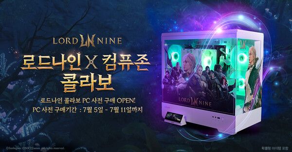 스마일게이트,&nbsp;‘로드나인&nbsp;X&nbsp;컴퓨존’ 콜라보&nbsp;PC 100대 한정 판매