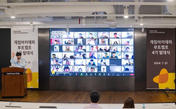 넷마블문화재단, ‘넷마블게임아카데미’&nbsp;부트캠프&nbsp;4기&nbsp;발대식&nbsp;개최 /넷마블 제공 (포인트경제)
