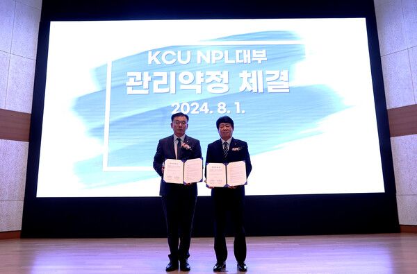 1일(목) ‘KCU NPL&nbsp;대부’창립기념식에서&nbsp;(좌측부터)&nbsp;조용록&nbsp;KCU NPL&nbsp;대표이사와 김윤식 신협중앙회장이 기념사진을 찍고 있다. /신협중앙회 제공 (포인트경제)