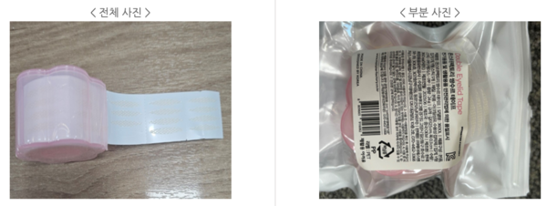 리콜 명령을 받은 쌍꺼풀용 테이프 제품-사업자명 (주)비타그램) /제품안전정보센터 갈무리