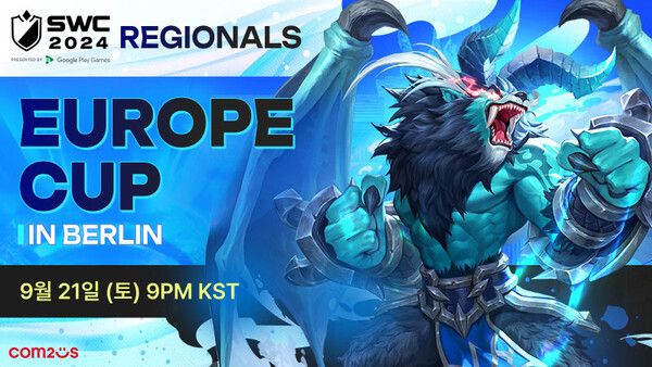 SWC2024&nbsp;유럽컵&nbsp;21일&nbsp;개최