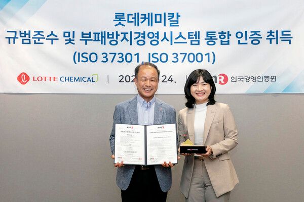 이훈기 롯데케미칼 총괄대표 및 황은주 한국경영인증원 원장이 규범준수 및 부패방지 경영시스템 인증 수여식에서 기념 촬영을 하고 있다. /롯데케미칼 제공