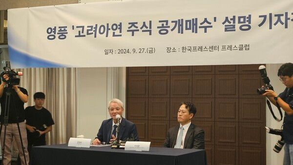 27일 한국프레스센터에서 열린 기자간담회에서 강성두 영풍 사장(사진 왼쪽)이 발언하고 있고 이성훈 변호사가 질문을 듣고 있다.