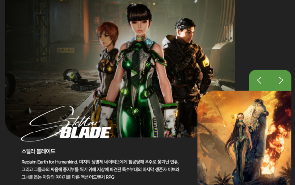 스텔라 블레이드. 시프트업 갈무리 (포인트경제)