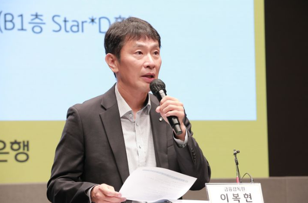 이복현 금융감독원장이 서울 여의도 KB국민은행에서 열린 가계대출 실수요자 및 전문가 현장간담회에 참석해 발언하고 있다. 2024.09.04 / 출처-금융감독원, 뉴시스 (포인트경제)