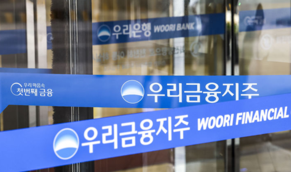 우리은행 /사진=뉴시스
