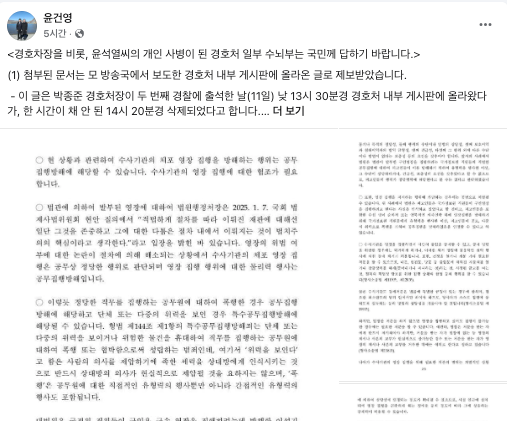 윤건영 더불어민주당 국회의원 페이스북 갈무리