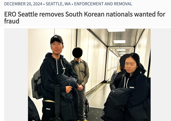 미국 연방 이민세관국(ICE)이 공개한 사진. &nbsp;/ICE 갈무리(일부 모자이크 처리함)