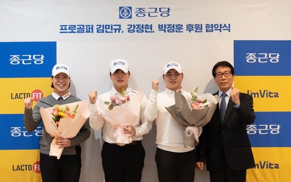 13일 종근당 충정로 본사에서 개최된 골프 선수 후원 협약식에서 관계자들이 기념 촬영을 하고 있다.(사진 오른쪽부터 종근당건강 김호곤 대표, 박정훈, 김민규, 강정현)