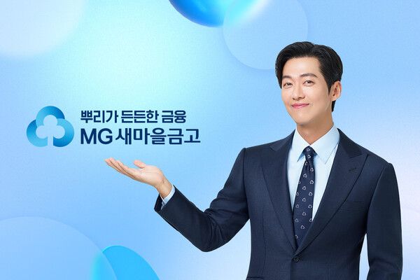 MG새마을금고,&nbsp;남궁민&nbsp;배우와&nbsp;모델&nbsp;연장&nbsp;계약&nbsp;체결 /MG새마을금고 제공