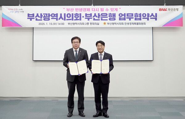 BNK부산은행은&nbsp;15일,&nbsp;부산시의회에서 부산시의회와 민생경제 회복을 위한 업무협약을 체결하고 관계자들이 기념촬영을 하고 있다.(사진 오른쪽부터)BNK부산은행 방성빈 은행장,&nbsp;부산시의회 안성민 의장