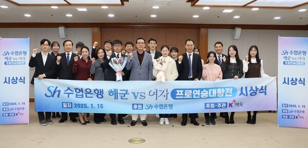 Sh수협은행, K바둑 특별기전 ‘해군 VS 여자 프로연승대항전’&nbsp; /Sh수협은행 제공