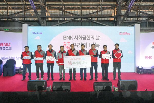 BNK금융그룹은&nbsp;18일(토),&nbsp;부산시 북항 제1부두 물류창고에서 그룹 경영진을 포함한 전 계열사 임직원이 함께한 가운데 새해 첫 번째 ‘BNK&nbsp;사회공헌의 날’ 행사를 개최했다. (사진 오른쪽&nbsp;3번째부터) 부산사회복지공동모금회 이수태 회장, BNK금융그룹 빈대인 회장,&nbsp;부산광역시 이준승 행정부시장,&nbsp;대한적십자 부산광역지사 서정의 회장