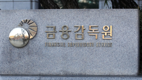 서울 여의도 금융감독원 전경 /사진=뉴시스 (포인트경제)
