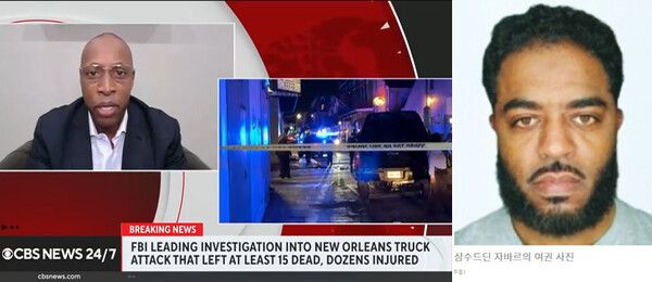 CBS 뉴스보도와 범인 샴수드-딘 자바르 여권 사진 / 출처=CBS 갈무리