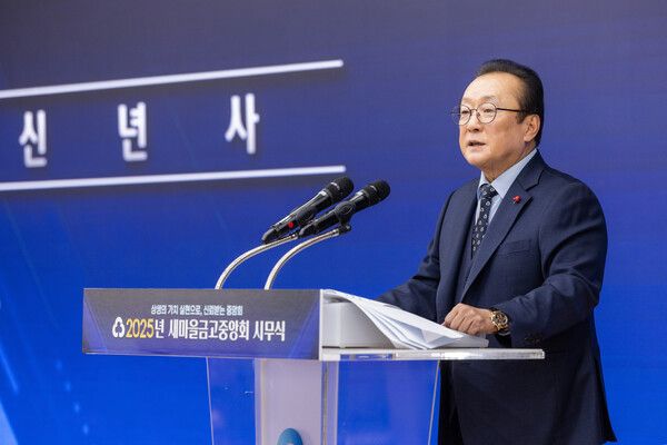 2일, 김인 새마을금고중앙회장이 2025 시무식에서 새마을금고중앙회&nbsp;임직원에게 인사말을 하고 있다.