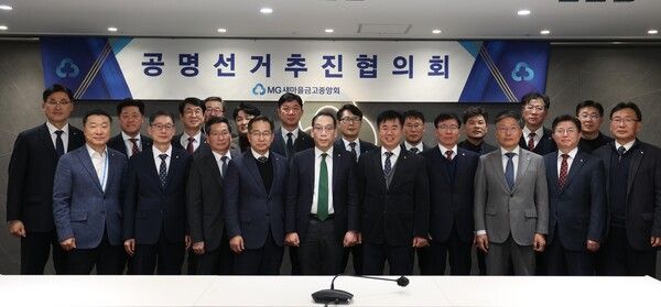 최훈&nbsp;새마을금고중앙회&nbsp;지도이사(가운데)와&nbsp;전국&nbsp;13개&nbsp;지역본부&nbsp;및&nbsp;중앙본부&nbsp;유관부서&nbsp;본부장이 '제2차 공명선거추진협의회' 개최하고 기념촬영을 하고 있다.