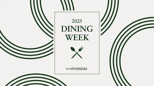 더현대 다이닝 위크 안내 이미지