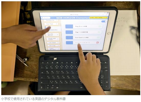 초등학교에서 사용하고 있는 영어 디지털 교과서/요미우리 신문 지난 16일 보도분 갈무리(포인트경제)