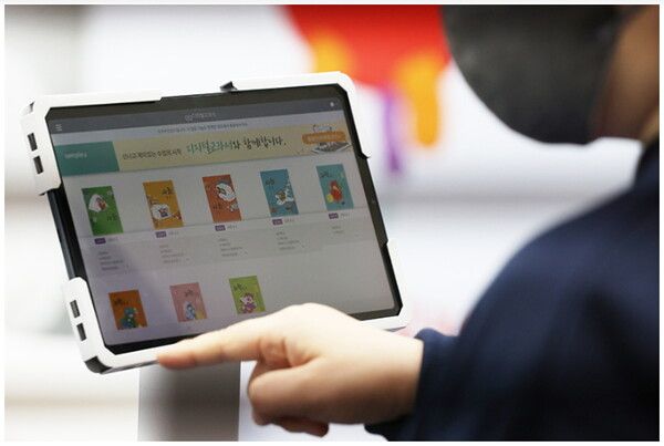 디지털 교과서 화면 /대한민국 정책브리핑 홈페이지 갈무리(포인트경제)