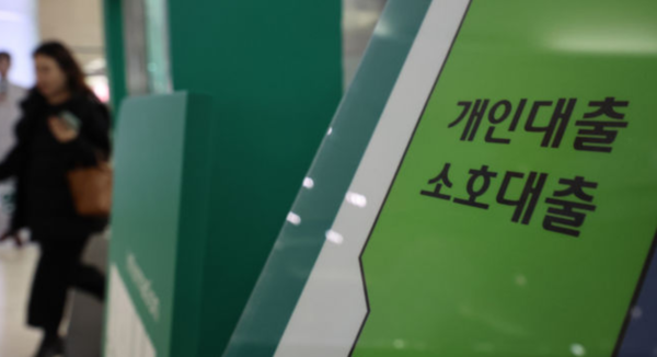 서울시내 한 은행 대출업무 창구 /사진=뉴시스