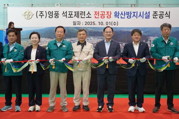 1일 경북 봉화군 석포면 석포주민생활체육센터에서&nbsp;열린 영풍 석포제련소 전공장확산방지시설 준공식에서 김기호 영풍 석포제련소 소장 겸 영풍 대표(왼쪽 네번째)와 임종득 국회의원(왼쪽 다섯번째), 박현국 봉화군수(왼쪽 세번째) 등 내빈들이 테이프 커팅을 하고 있다.