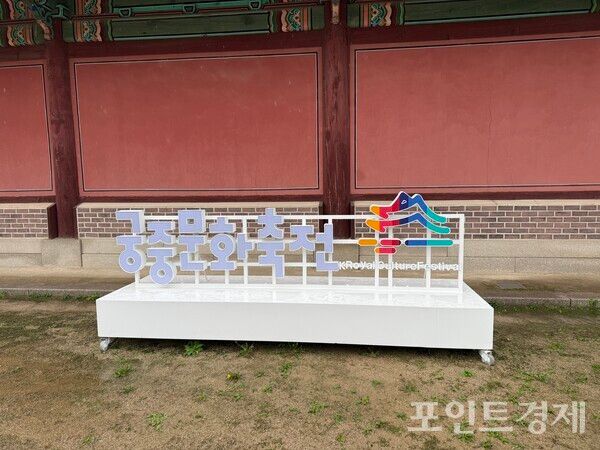 10일 오전 11시께 창경궁 풍경. 현재 궁중문화축전이 한창이다. /사진=명은별