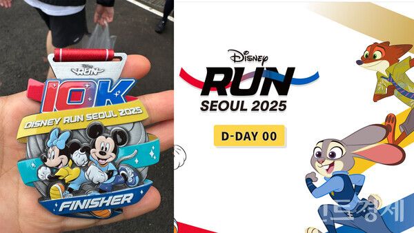 11일&nbsp;'2025 디즈니런 서울' 마라톤 대회에서 받은 메달과 공식대회 사이트 갈무리