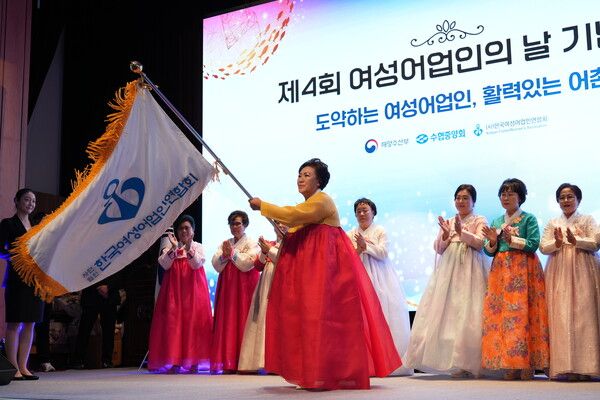 13일, 제4회 여성어업인의 날을 맞아 수협중앙회 본사 독도홀에서 열린 기념식에서 김향숙 한국여성어업인연합회장이 여성어업인 깃발을 흔들고 있다.