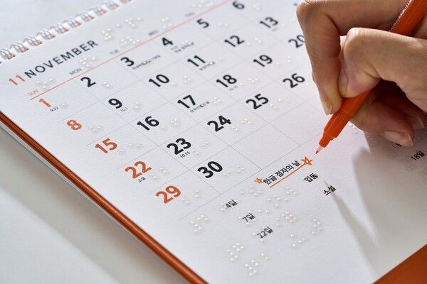 2026년 한화 점자달력