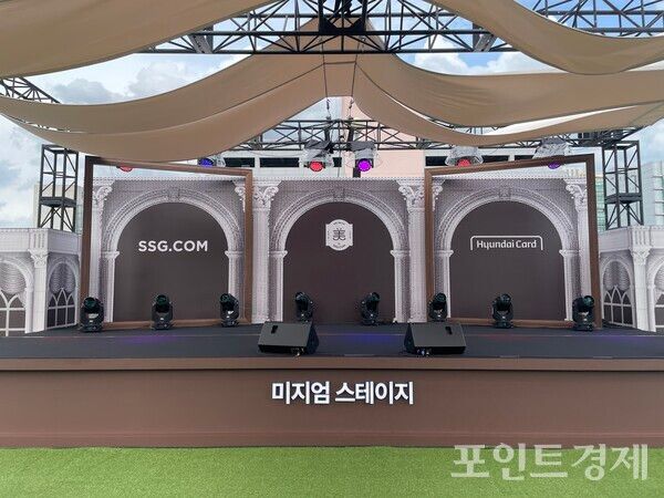 미지엄 스테이지 (포인트경제)