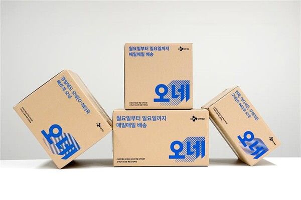 한글 오네 박스