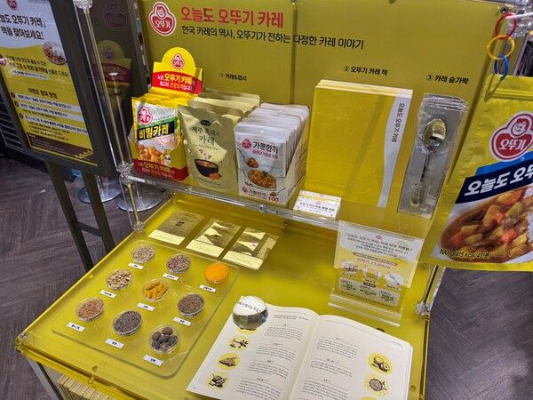 영풍문고·오뚜기, 오뚜기 브랜드북 출간 ‘카레마을 탐방’ 프로모션 진행