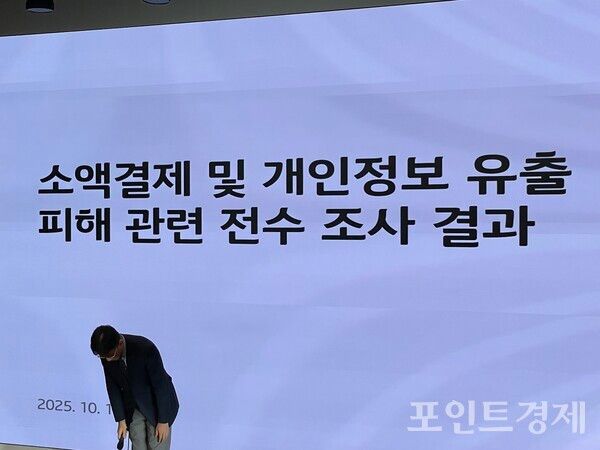 서창석 KT 네트워크부문장은 17일 KT 광화문빌딩 웨스트 사에서 열린 브리핑에서 소액 결제 피해자 고객들에게 사과의 뜻을 전하고 있다. (포인트경제)