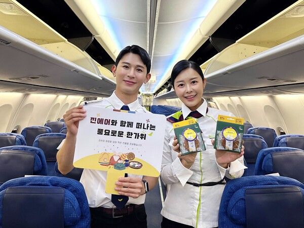 진에어가 추석을 맞아 여행객들에게 풍성하고 즐거운 여행을 선사하기 위해 기내 및 공항 이벤트를 진행한다.