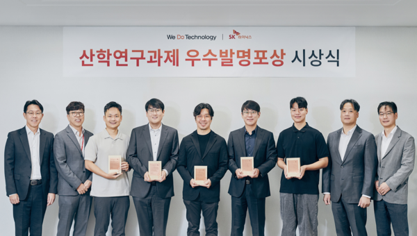 SK하이닉스가 1일 경기도 이천 본사에서 제13회 산학연구과제 우수발명 포상식을 열었다. /SK하이닉스 제공