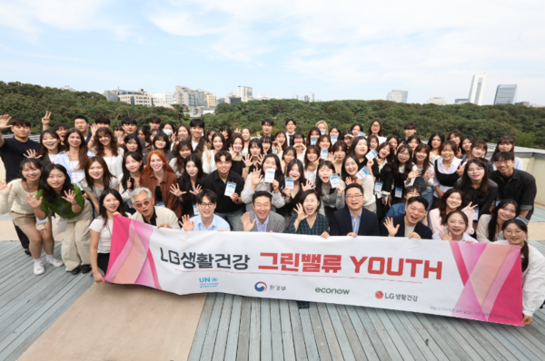 ‘2025 그린밸류 YOUTH’ 27일 서울서 성과공유회 개최 /LG생활건강 제공