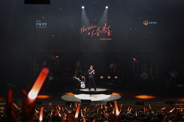 ‘2025 한화생명 콘서트’