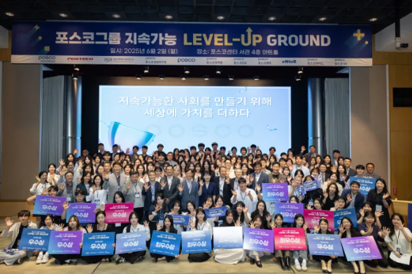 포스코그룹은 2021년부터 전국 주요 대학에서 지속가능경영 정규 과목 운영을 지원하는 레벨업그라운드 행사를 열고 있다 / 사진=포스코그룹 제공 (포인트경제)