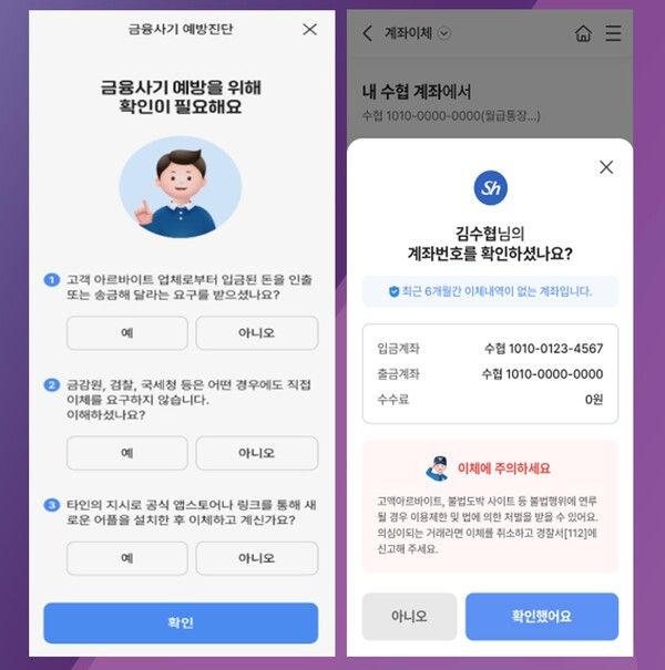 수협중앙회와 Sh수협은행 등 범 수협 계열사들은 사회적 문제로 부각되고 있는 청소년 불법도박 근절에 앞장설 방침이라고 27일 밝혔다.