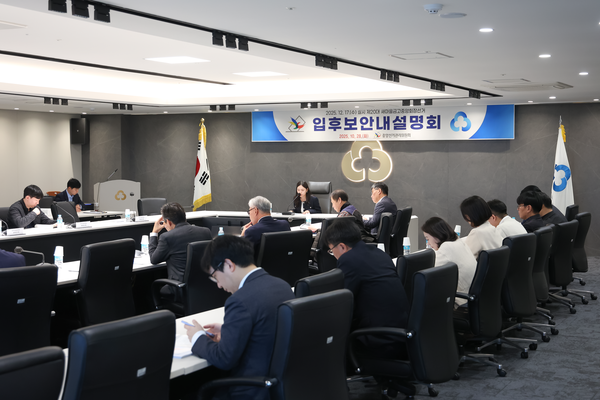 28일 서울 강남구 새마을금고중앙회 본부에서 중앙선거관리위원회 관계자가 오는 12월 17일 치러질 제20대 새마을금고중앙회장선거를 앞두고 입후보 절차 등을 설명하고 있다.