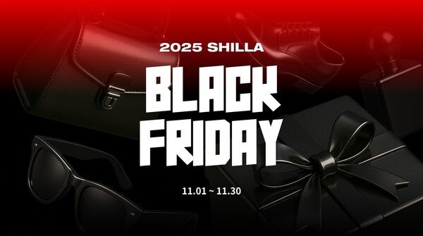 2025 신라 블랙프라이데이