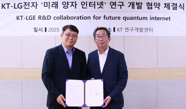LG전자가&nbsp;서울 서초구 KT우면연구센터에서 KT와&nbsp;&nbsp;'양자 인터넷 R&D 기술 협력'을 위한 MOU를 체결했다.&nbsp;(왼쪽부터)LG전자 CTO부문 제영호 C&M표준연구원장과&nbsp;KT 이종식 미래네트워크연구소장.
