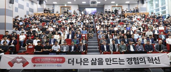 LG전자 조주완 CEO가 2일 부산대학교 기계관에서 재학생 300명에게 CEO 특강을 진행했다. 사진은 특강 참석자들이 기념사진을 촬영하고 있는 모습. /LG전자 제공