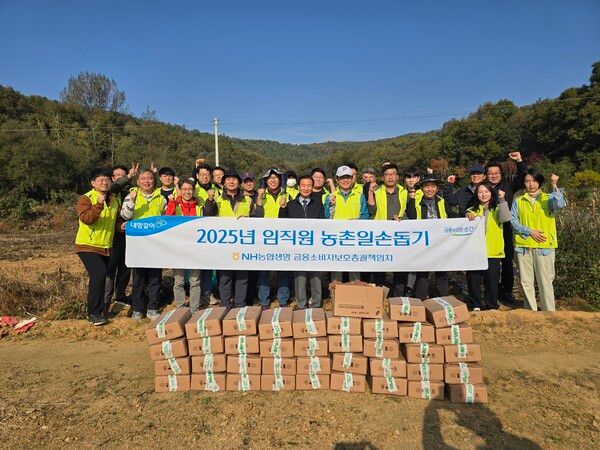 NH농협생명이 경기 용인시에서 농촌일손돕기를 실시하고 임직원들이 기념촬영을 하고 있다.