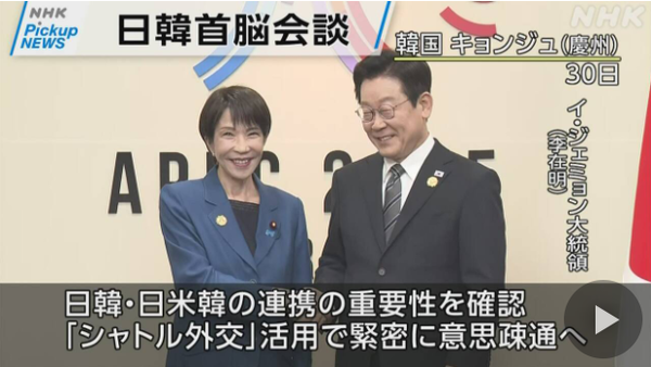 양국은 한미일 협력 강화와 ‘셔틀외교’ 재개에 뜻을 모았다/NHK 보도분 캡쳐(포인트경제)
