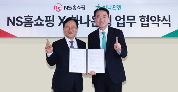 업무협약식에 참석한 김영훈 하나은행 자산관리그룹 부행장(사진 오른쪽)이 조항목 NS홈쇼핑 대표이사(사진 왼쪽)와 함께 업무협약서를 들고 기념촬영을 하고 있다 / 하나은행 제공 (포인트경제)