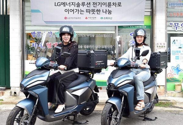 LG에너지솔루션과&nbsp;'기쁨주는복지사회적협동조합'에서 전기이륜차를 활용해 추석 연휴 기간 동안&nbsp;지역 취약계층 어르신 돌봄, 기부 물품 전달 서비스 등을 지원하고 있다.