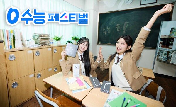 SK텔레콤(CEO 정재헌)은 55만여 명의 대입 수험생들이 겪은 고단함을 위로하고, 새로운 출발을 응원하기 위해 풍성한 혜택을 담은 ‘0 수능 페스티벌’ 이벤트를 13일 시작한다고 밝혔다. /SK텔레콤 제공